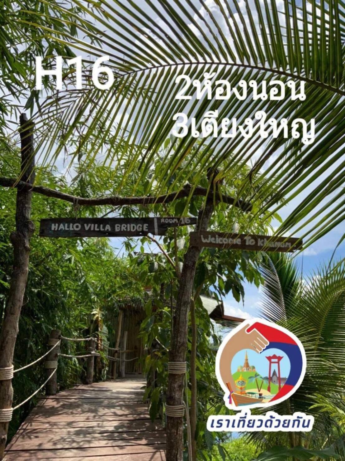 Hallo Villa Khanom Exterior photo