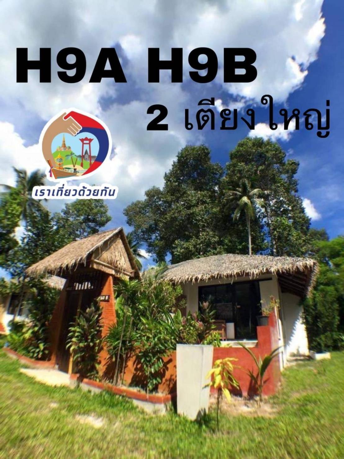 Hallo Villa Khanom Exterior photo